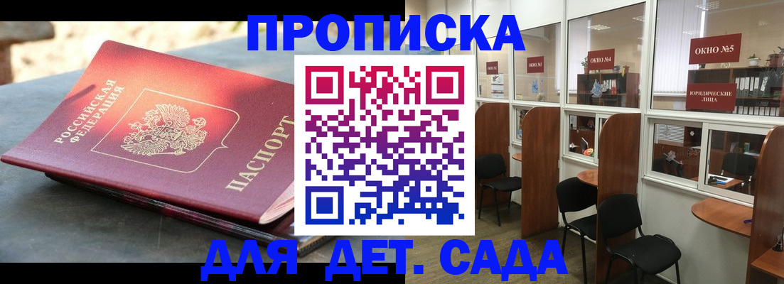 временная регистрация адрес в Ишимбае