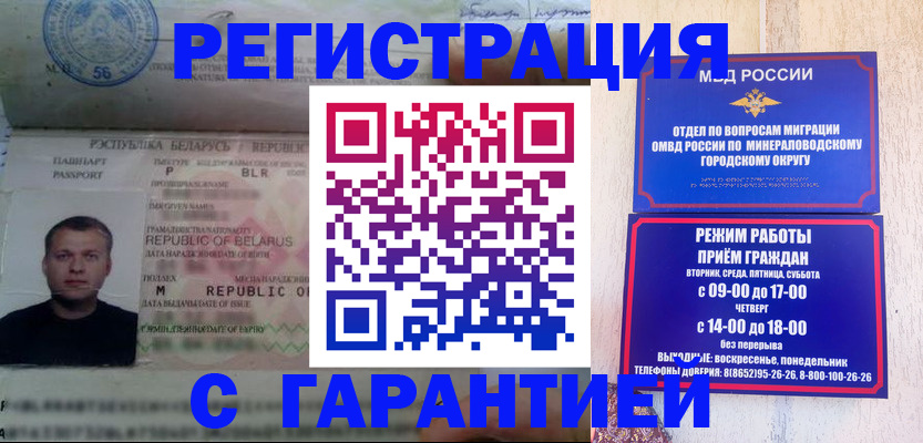 временная регистрация госуслуги в Ишимбае