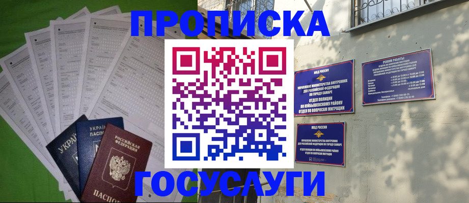 временная регистрация 2025 в Ишимбае