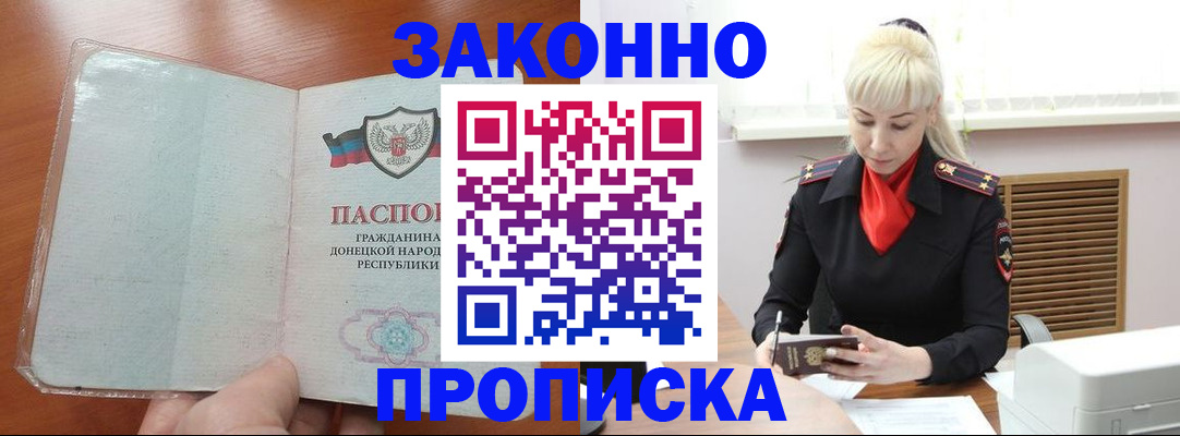 прописка паспорт в Ишимбае