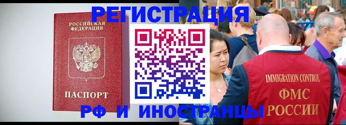 временная регистрация госуслуги в Ишимбае
