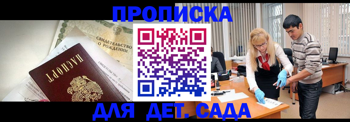 купить прописку в Ишимбае