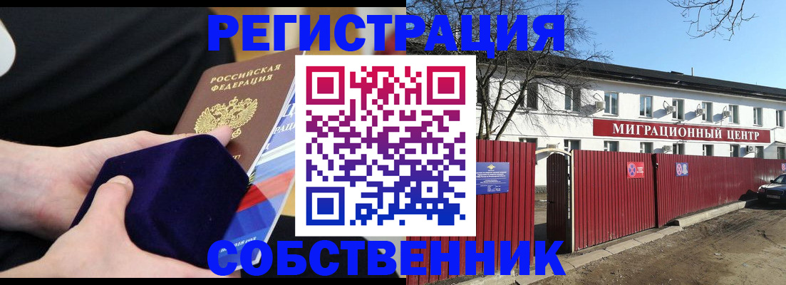 регистрация в Ишимбае
